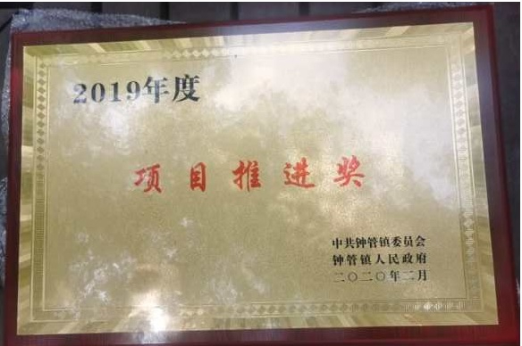 球友会获得多项政府奖励